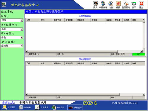 世紀星組態軟件在城市供水系統中的應用簡介