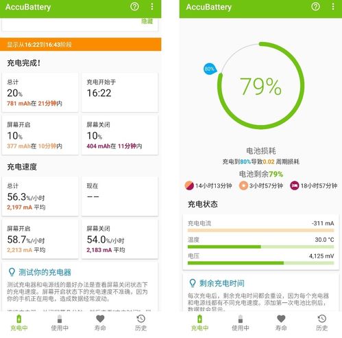 告別電量焦慮，安卓也能輕松查看電池健康度