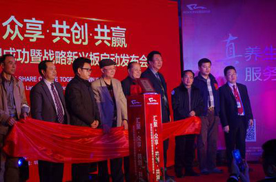 互聯(lián)網(wǎng)+大健康掛牌企業(yè)赴成都啟動(dòng)新興戰(zhàn)略